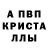 Alpha PVP Соль Domestos 27