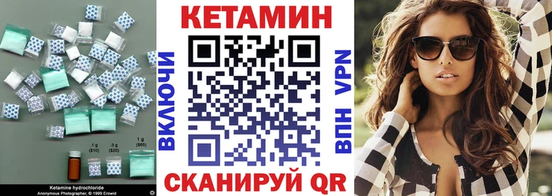 Кетамин VHQ  Купить где  Чадан 