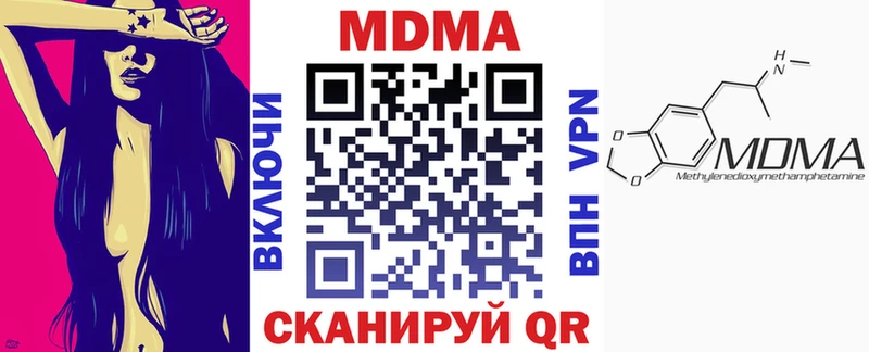 МДМА crystal  Купить закладки  Чадан 