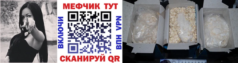 МЯУ-МЯУ мука Купить закладки Чадан