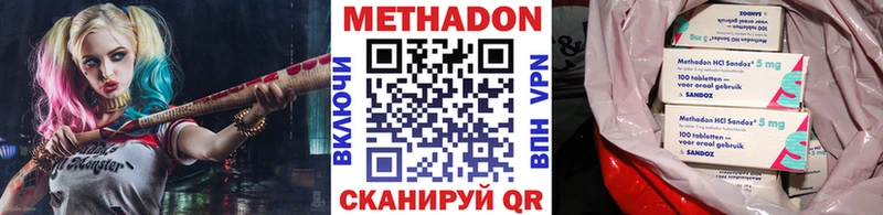 МЕТАДОН кристалл  Купить где  Чадан 
